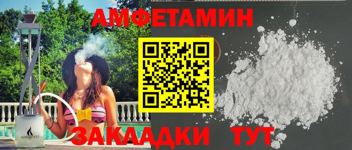 АМФЕТАМИН 98% Москва