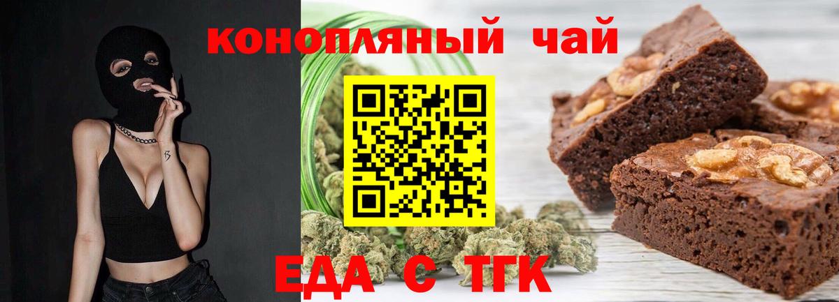 Canna-Cookies марихуана  Вход с VPN  Москва 