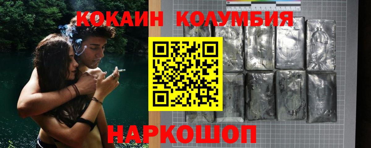 Москва  Кокаин FishScale  Вход с VPN  Cocaine Боливия 