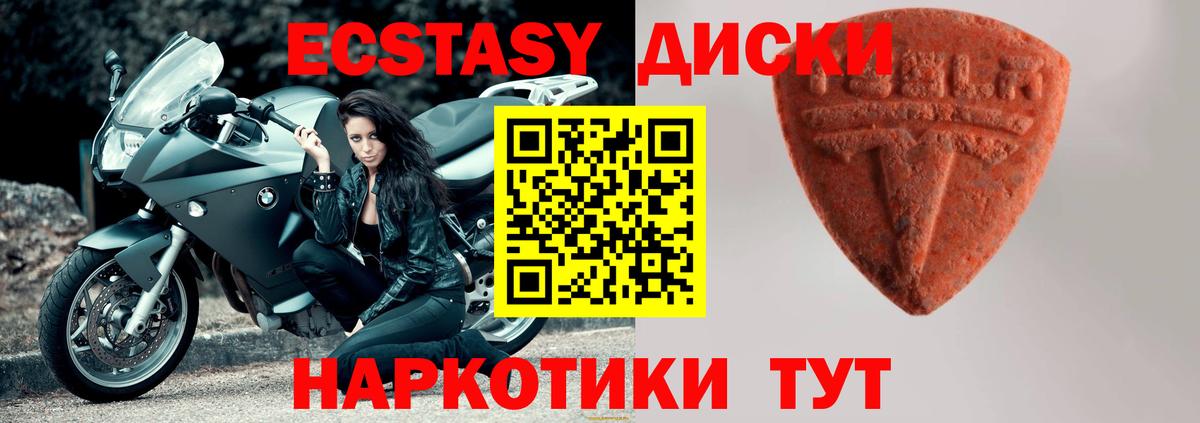 Москва  ЭКСТАЗИ  Вход с VPN  Ecstasy Cube  Ecstasy Cube 