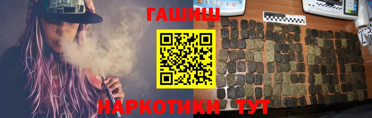 Москва  Гашиш ice o lator  Гашиш Cannabis  Вход с VPN 