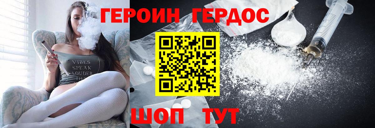 ГЕРОИН афганец  Вход с VPN  ГЕРОИН  Москва 
