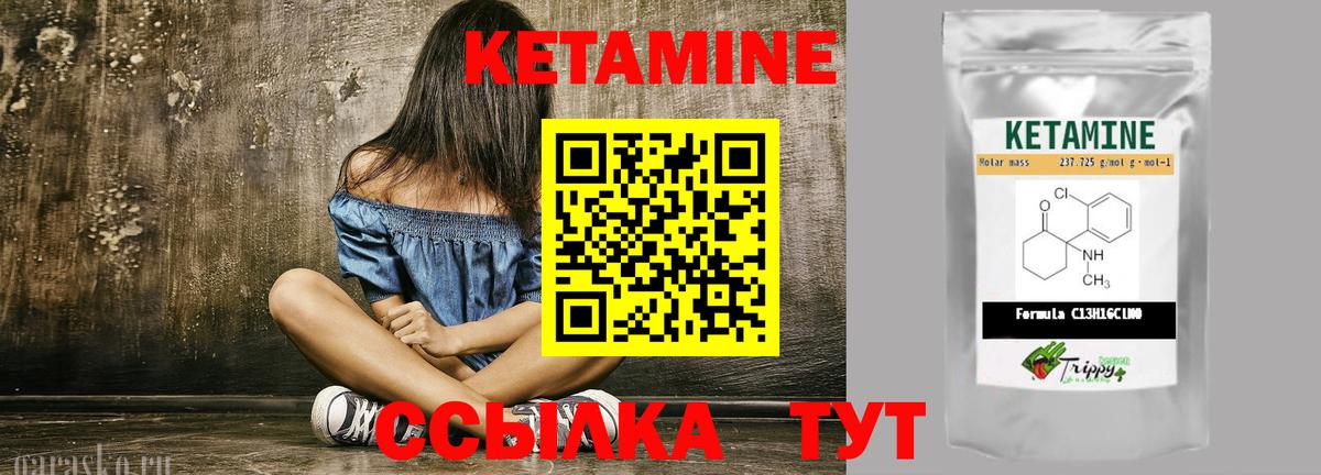 КЕТАМИН VHQ  КЕТАМИН VHQ  Вход с VPN  Москва 