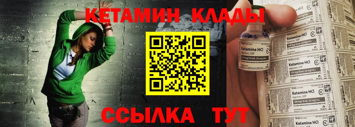 Кетамин VHQ Москва