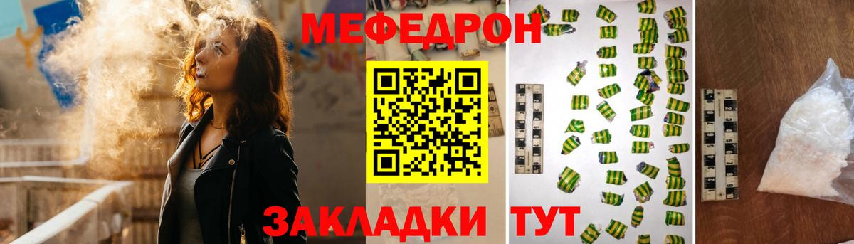 Мефедрон VHQ  Вход с VPN  МЯУ-МЯУ  Москва 