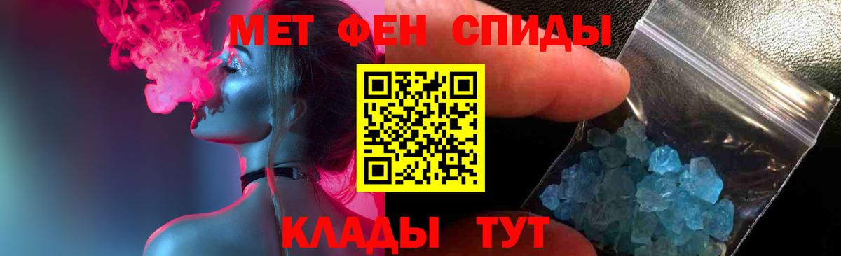 Метамфетамин  МЕТАМФЕТАМИН винт  МЕТАМФЕТАМИН винт  Вход с VPN  Москва 