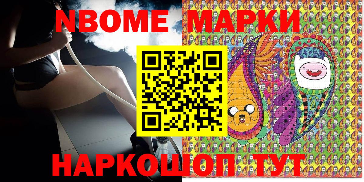 Марки 25I-NBOMe 1,5мг  Вход с VPN  Марки N-bome  Марки 25I-NBOMe 1,5мг  Москва 
