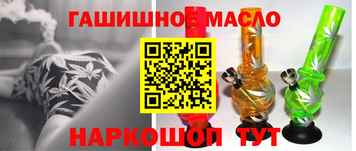 Москва  Дистиллят ТГК вейп с тгк  ТГК концентрат  дарнет шоп  Вход с VPN 