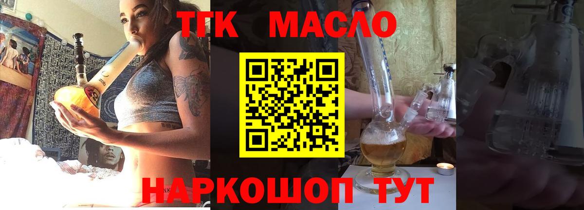 Дистиллят ТГК Wax Москва